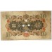 JAPAN 1930 . TEN 10 YEN . SPECIMEN BANKNOTE